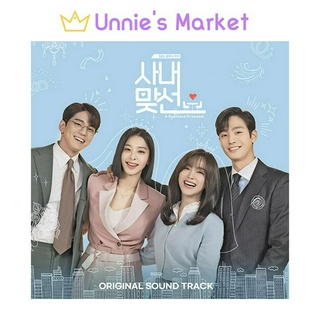 K-DRAMA OST [A Business Proposal] / KIM SEJUNG &amp; AN HYOSEOP