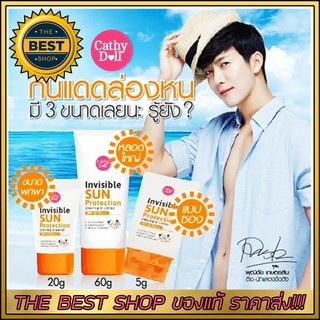 กันแดดล่องหน Cathy Doll Invisible Sun Protection SPF33 PA+++