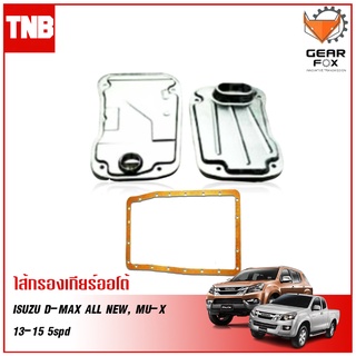 Gearfox กรองเกียร์ออโต้ ISUZU D-MAX ALL NEW, MU-X 2013-2015 5spd