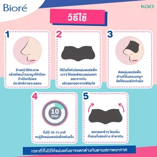 บิโอเร พอร์แพ็ค แบล็ค ชาร์โคล 10ชิ้น Biore Pore Pack Black Charcoal 10pcs แผ่นลอกสิวเสี้ยน ชาร์โคล สีดำ
