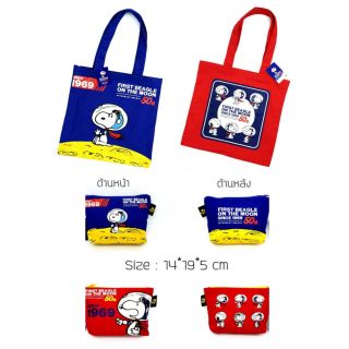 กระเป๋าผ้าลดโลกร้อน Peanuts Snoopy Tote Bag 
กระเป๋าผ้า Snoopy ลายใหม่