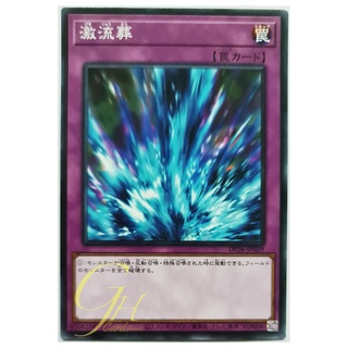 [DP26-JP029] Torrential Tribute (Common)