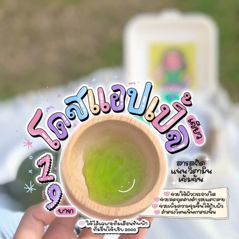 อันดับหนึ่ง 105+ ภาพพื้นหลัง โดสแอปเปิ้ลเขียว อัปเดต