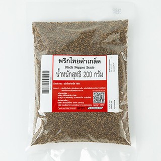 🔥The Best!! พริกไทยดำเกล็ด 200 กรัม Black Pepper Flakes 200 g