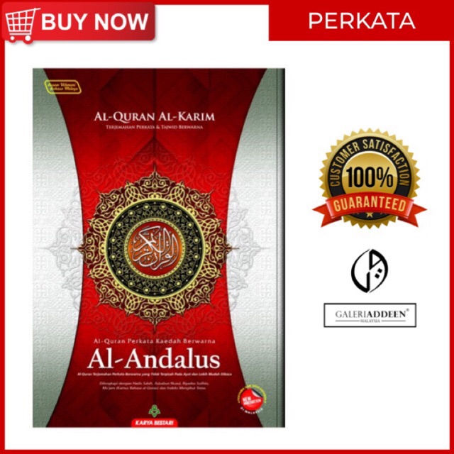 [WORDS] Al-Quran Al-Andalus แปลโดย Bestari Waqaf Ibtida/Without Waqaf Ibtida