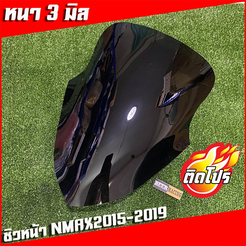 ชิวหน้า  N-MAX 2015-2019 มี 5 สี มอเตอร์ไซค์ nmax ชิวแต่ง