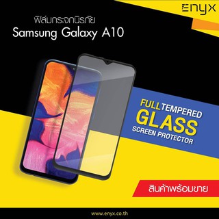 Enyx ฟิล์มกระจกเต็มจอ Samsung A10 (Back)  สินค้าคุณภาพ รับประกันของแท้ 100%