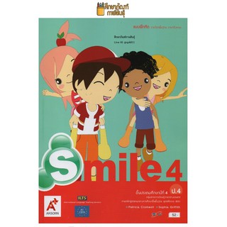 แบบฝึกหัด ภาษาอังกฤษ Smile ป.4 (อจท.)