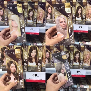 DCASH สีดีแคสมาสเตอร์👩🏻‍🦳👱🏼‍♀️