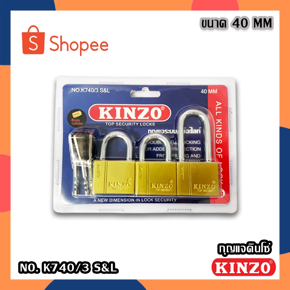 KINZO (K740/3 S&L) กุญแจชุด แบบแขวน คินโซ ระบบ Key Alike