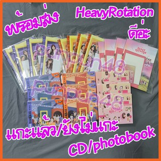 [พร้อมส่ง] BNK48 CD Photobook single 9 10 Heavy Rotation ดีอะ D.AAA ดีอ่ะ แกะแล้ว ยังไม่แกะ มีรูปสุ่ม มีเก็บเงินปลายทาง