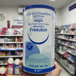 FRESUBIN เวย์โปรตีน ไอโซเลท ชนิดผง (โปรตีนไข่ขาว) ขนาด 300 กรัม