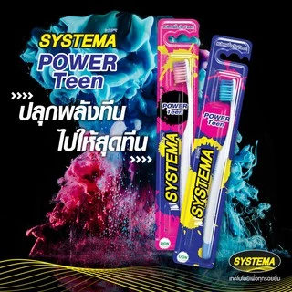 SYSTEMA Power Teen แปรงสีฟัน ซิสเท็มมา พาวเวอร์ ทีน คละสี 6 ด้าม