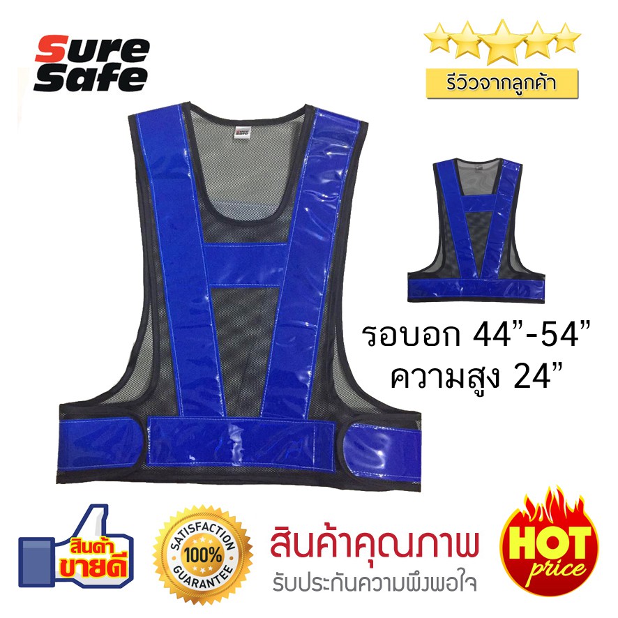 [ออกใบกำกับภาษีได้] เสื้อสะท้อนแสง รุ่นทรงวีหน้า-หลัง แถบ3" สีดำ/น้ำเงิน (พร้อมส่งในไทย/รวมVatแล้วค่ะ)