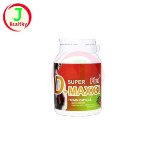 Super D-Maxx Plus (1 กระปุก 60 แคปซูล)