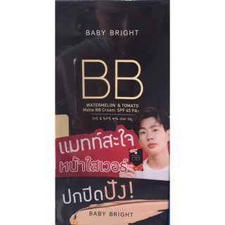 บีบีครีมแตงโมมะเขือเทศBB watermelon &amp;tomato matte bb cream (ขายเป็นกล่อง1กล่องมี6ซอง มีปริมาณ7 กรัม)