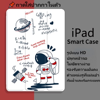 ⚡เคส iPad Smart Case เคส iPad10.2gen9/gen7/gen8 Air4/Air5 Air3 gen5/gen6 Air1/2 2020/2021pro11 mini6 เคสไอแพดใส่ปากกาได้