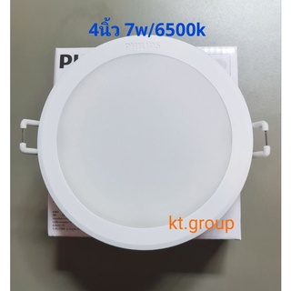 โคมไฟดาวน์ไลท์ฝังฝ้าLED4นิ้ว7w/6500k