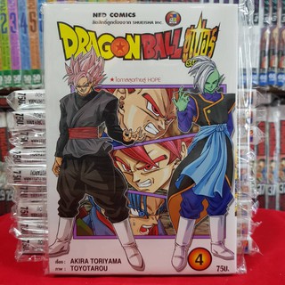 หนังสือการ์ตูน DRAGONBALL SUPER ดรากอนบอล ซูเปอร์ เล่มที่ 4 ซุปเปอร์ DRAGON BALL ดราก้อนบอล