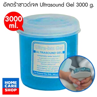 ultrasound gel อัลตร้าซาวด์ เจล แบบแกลลอน 3000 g.