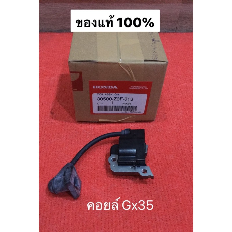คอยล์ไฟ gx35 ฮอนด้า honda คอย คอยจุดระเบิด coil คอยไฟ คอยล์ คอยล์ไฟ ชุดคอยจุดระเบิด