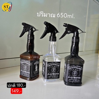 ขวดฉีดน้ำ แบบละเอียดพิเศษ ละอองละเอียด ปริมาณ 650ml. ขวดสเปรย์ ฟ็อกกี้