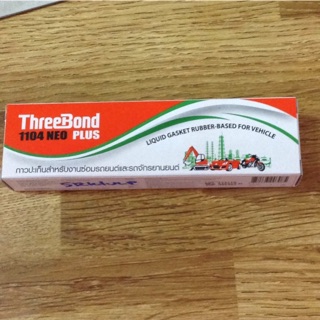 กาวทาปะเก็น ThreeBond รุ่นทนความร้อนสูง