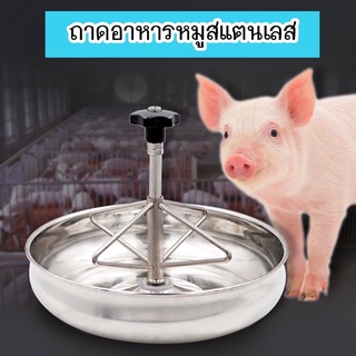 ส่งด่วนจากไทย‼️ ถาดอาหารหมู สแตนเลส อย่างดี