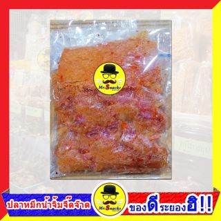 👍 ปลาหมึกบดจี๊ดจ๊าด 3 รส (รสชาติออกเปรี้ยวหวานเผ็ดนิดๆ น้ำจิ้มไม่เยอะ)​ เนื้อแน่นจริง อร่อยจริง ขนาด 250-1,000 กรัม👍ใบ