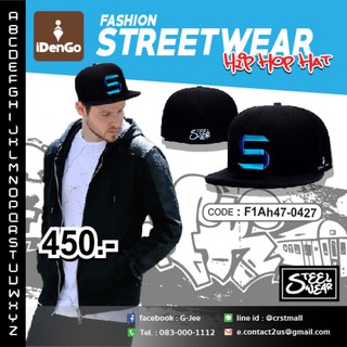 หมวกHIPHOPเต็มใบ หมวกHIPHOP S/สีฟ้า รุ่น  F1Ah47-0427 แบรนด์ iDenGo