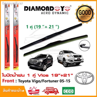 🔥ใบปัดน้ำฝน Toyota Vigo Fortuner 05-15 1 คู่ (19"+21") โตโยต้า วีโก้ ฟอร์จูนเนอร์ ยางปัดน้ำฝน ทีปัดน้ำฝน Wiper Blade ใบ