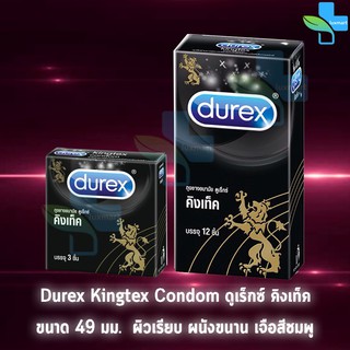 แหล่งขายและราคาDurex Kingtex ดูเร็กซ์ คิงเท็ค ขนาด 49 มม บรรจุ 3,12 ชิ้น [1 กล่อง] ถุงยางอนามัย ผิวเรียบ condom ถุงยางอาจถูกใจคุณ