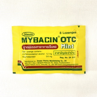 Mybacin zinc (10 เม็ด) , Mybacin Throat (10 เม็ด), Mybacin OTC (8 เม็ด ...