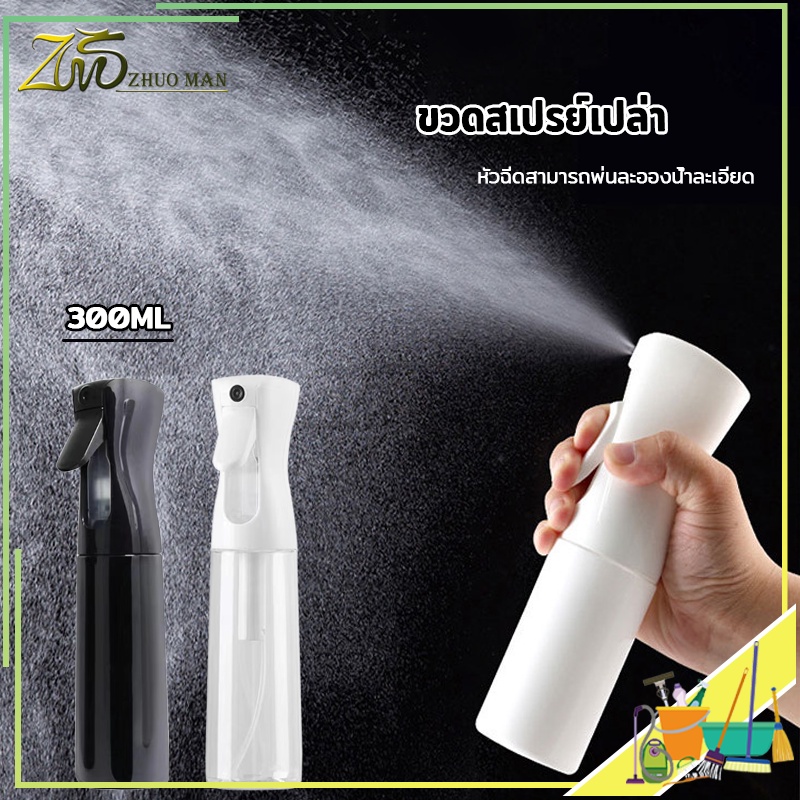 ขวดสเปรย์ ขวดสเปรย์พกพา ขวดสเปรย์แอลกอฮอล์ ขนาด 300 ML พร้อมหัวฉีดแรงดันสูง หัวฉีดสามารถพ่นละอองน้ำละเอียด
