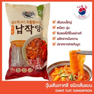 วุ้นเส้นเกาหลี ชนิดเส้นแบน วุ้นเส้นแบน 300g 대왕납작당면 Giant Flat Dangmyun 대왕납작당면 เหนียว นุ่ม หนึบ ต้องลอง