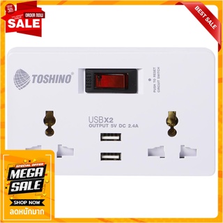 ปลั๊กแปลง 2ขาแบน 2 ช่อง TOSHINO TW-2USB 2.1A ขาว อแดปเตอร์ UNIVERSAL ADAPTER 2-PIN-OUTLET TOSHINO TW-2USB 2-FLAT 2.1A WH