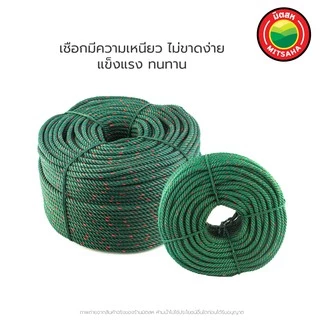 เชือกไนล่อน 8-12มิล เกรดAAA Nylon Rope ขายเป็นกิโล เชือกเขียว เหนียวทน ใช้งานอเนกประสงค์ มิตสห