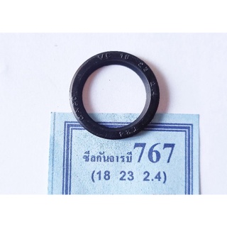 ซีนกันจาระบี เครื่องพ่นยาสะพายหลัง มิตซู 767ชิ้นละ 15 บาท