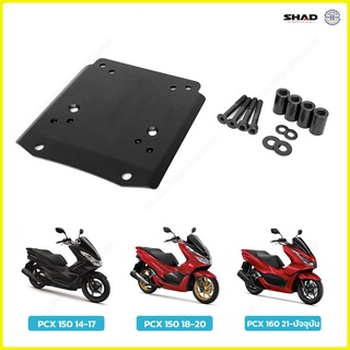 แร็คท้าย SHAD ตะแกรงหลัง PCX 150 PCX 160 ตั้งแต่ ปี14-21