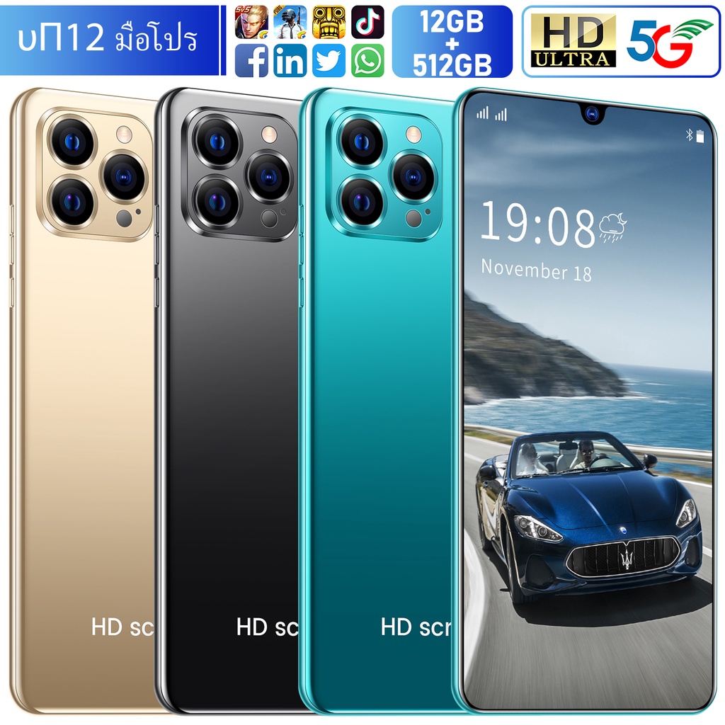 โทรศัพท์มือถือ realme IP12 Pro สมาร์ทโฟน 12+512GB โทรศัพท์มือถือราคาถูก Android มือถือ WIFI อัจฉริยะ