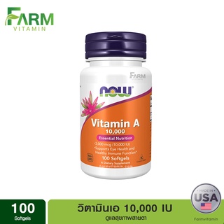 Now Foods, Vitamin A, 10,000 IU, 100 Softgels