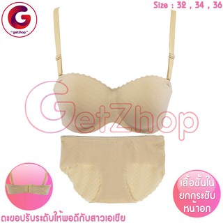 GetZhop ชุดชั้นใน บรา + กางเกงใน  ผ้านุ่ม ใส่สบายไม่ร้อน  (ขนาด 36) - สีเนื้อ (แบบตาราง)