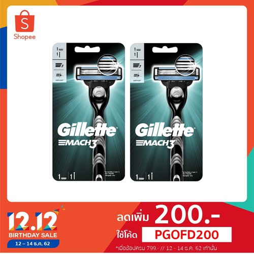 Gillette Mach 3 ยิลเลตต์ มัคทรี ด้ามพร้อมใบมีด แพ็ค 1 x2 p&g