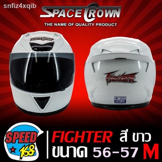 หมวกกันน็อค,หมวกกันน๊อค FIGHTER มี 4 สี ให้เลือก (เต็มใบ,หุ้มคาง) มอกแท้ ขนาด 56-57 ซม. มาพร้อมแว่นหมวกนิรภัย SPACECROWN