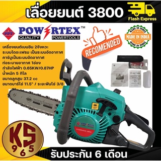 เลื่อยยนต์ รุ่น PPT-GCS-38 หรือรุ่น 3800