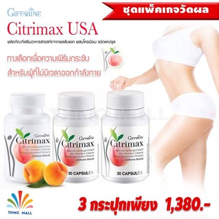 🔥ส่งฟรี!🔥CITRIMAX(USA)GIFFARINE ซิตริแมกซ์ กิฟฟารีน | ลดน้ำหนัก อาหารเสริม ลดพุง เบิร์นไขมัน