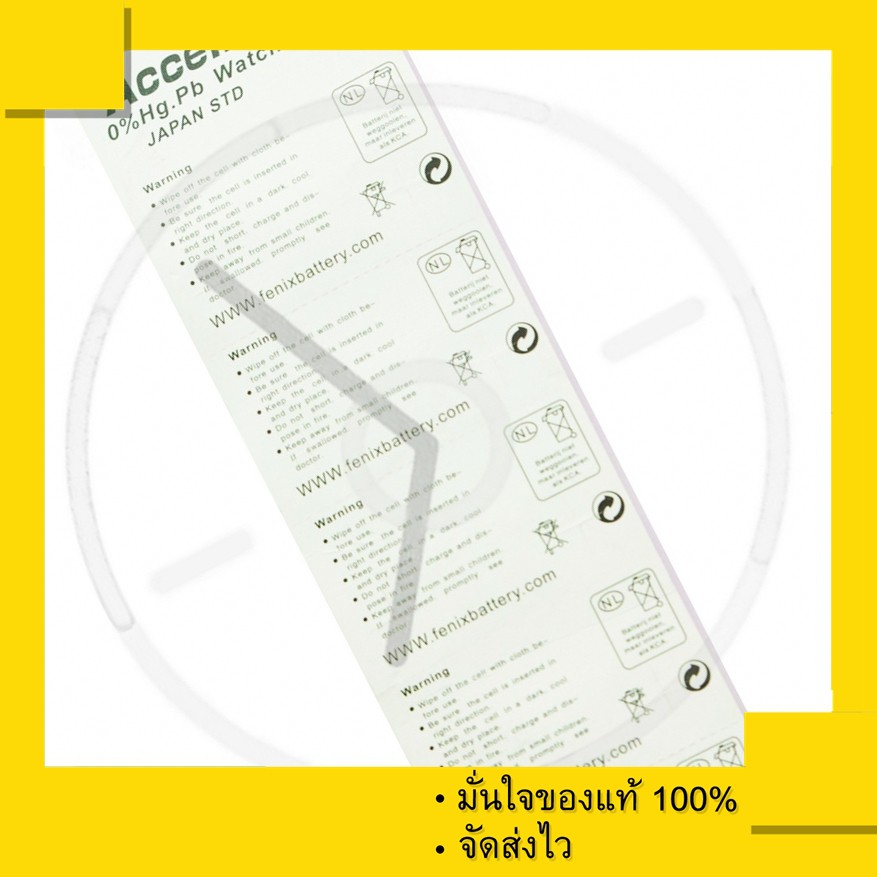 ถ่านกระดุม Accell LR754 (1 แผง 10 ก้อน) 1.5 V ของแท้ 100%