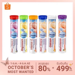 ครบสี🌈 วิตามินเม็ดฟู่ Mivolis Vitamin เม็ดฟู่เยอรมัน วิตามิน เม็ดฟู่🌟