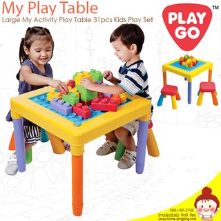 🔥ลดแรง🔥 โต๊ะกิจกรรม บล๊อคใหญ่ พร้อมเก้าอี้ My Play Table with Chair ยี่ห้อ PLAYGO ❤️ของแท้❤️