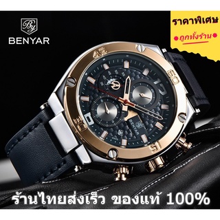 BENYAR แบรนด์แท้ 100% ร้านไทยส่งเร็ว นาฬิกาผู้ชาย 2566 นาฬิกาข้อมือปี 2023 สายหนัง